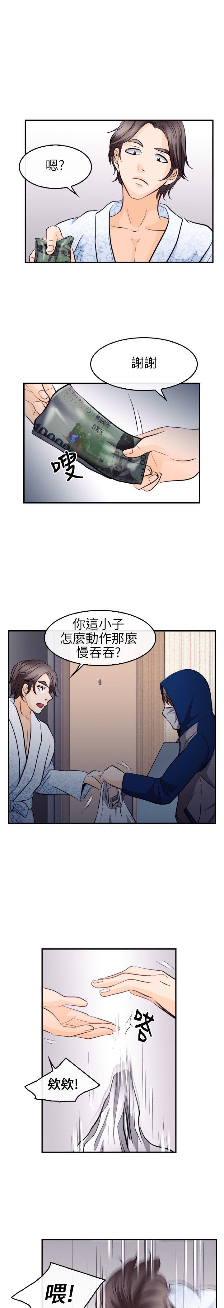性王之路(重返拳坛) 第11話 第27页