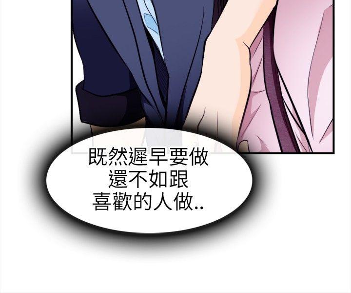 性王之路(重返拳坛) 第11話 第6页