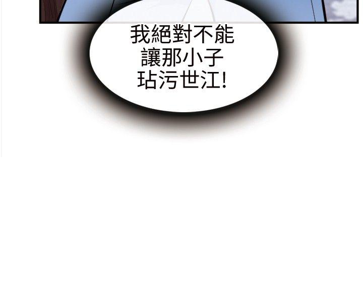 性王之路(重返拳坛) 第11話 第2页