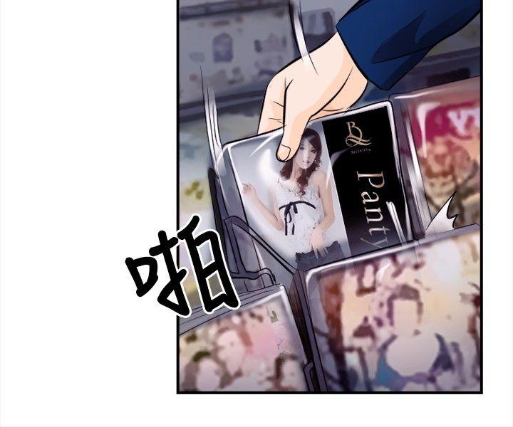 性王之路(重返拳坛) 第11話 第4页