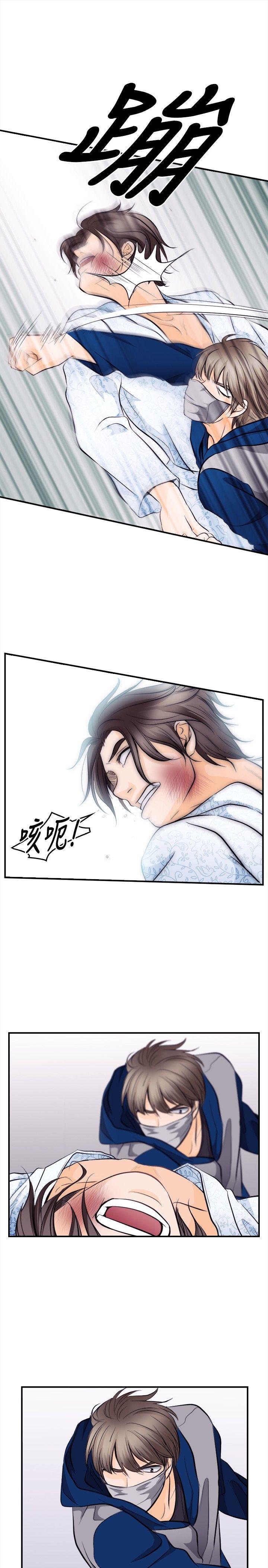性王之路(重返拳坛) 第12話 第3页