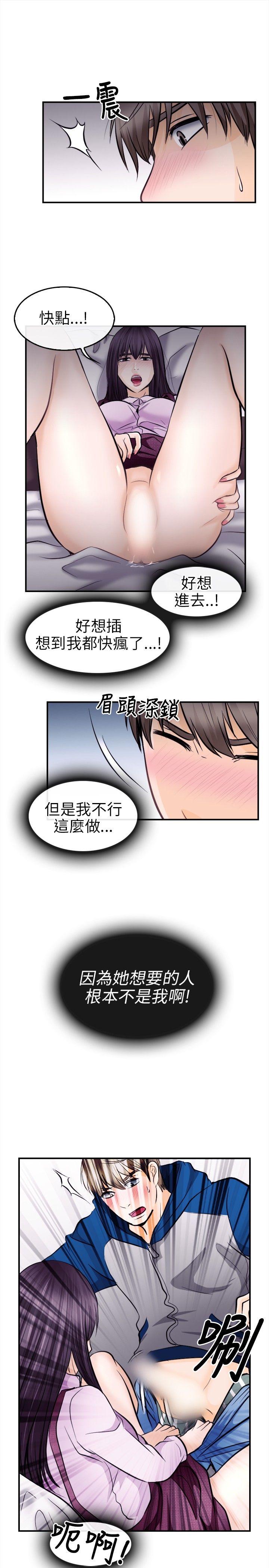 性王之路(重返拳坛) 第12話 第19页