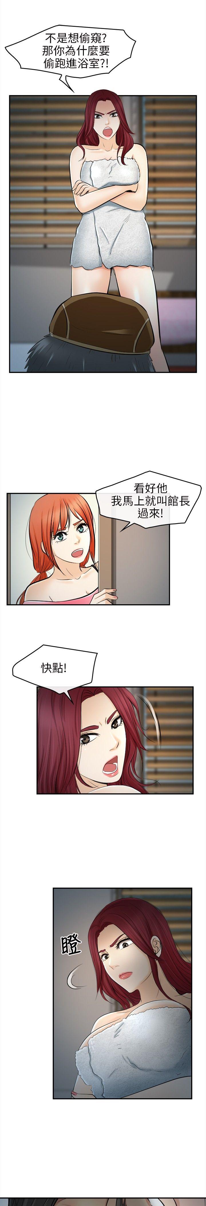 性王之路(重返拳坛) 第14話 第5页