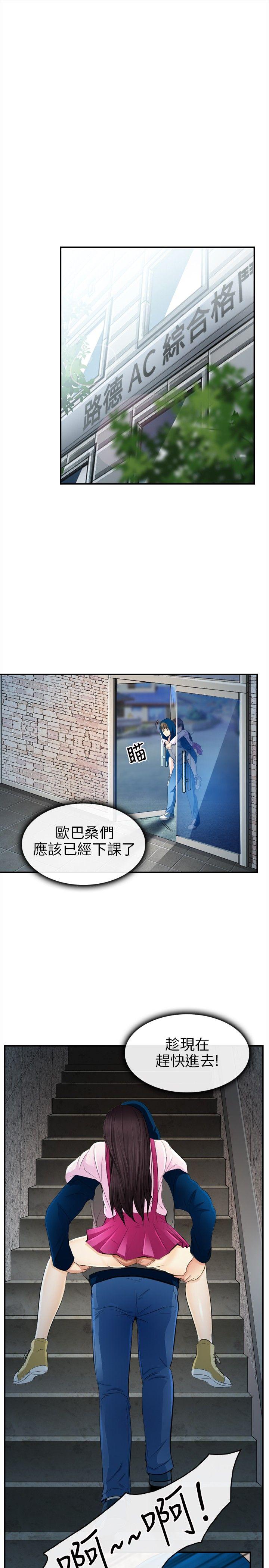性王之路(重返拳坛) 第14話 第1页