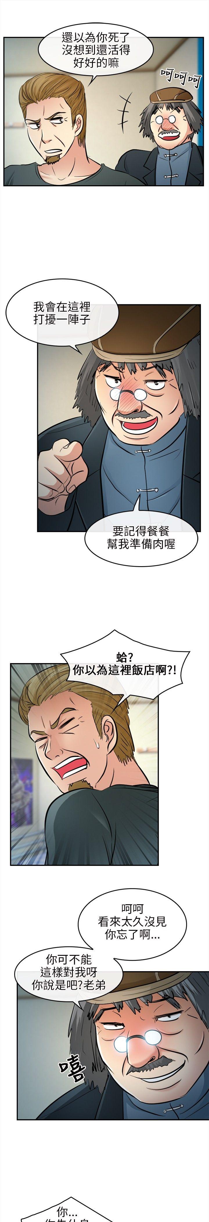 性王之路(重返拳坛) 第14話 第12页