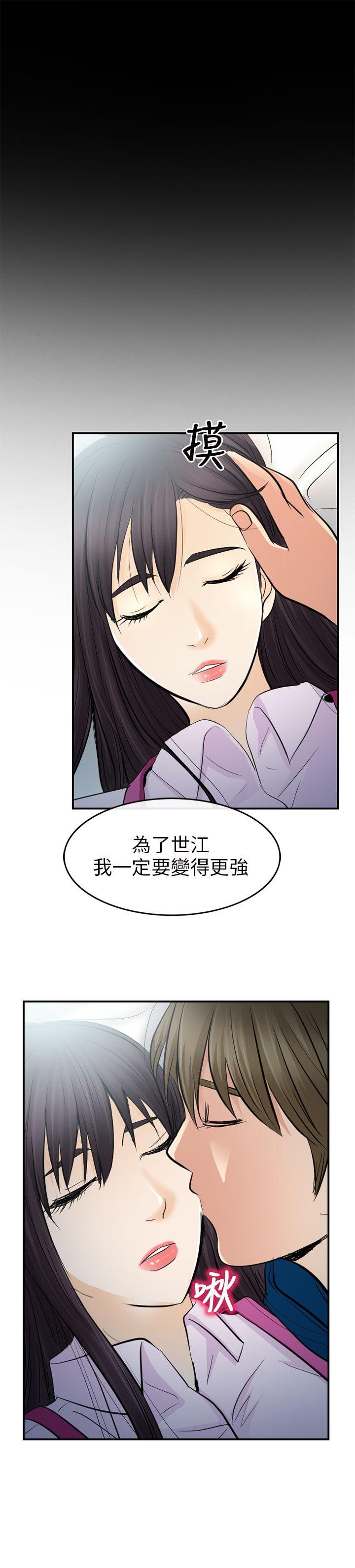 性王之路(重返拳坛) 第14話 第19页