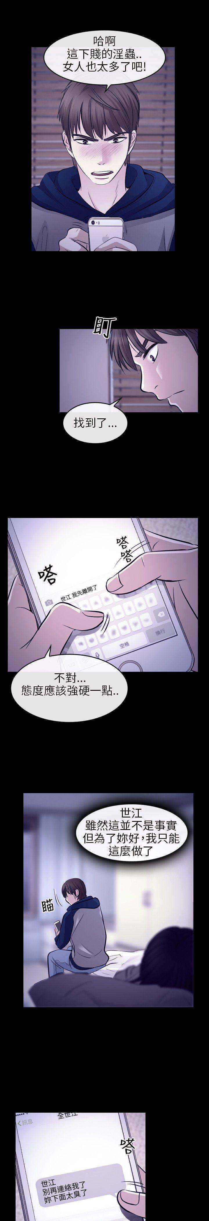 性王之路(重返拳坛) 第14話 第17页
