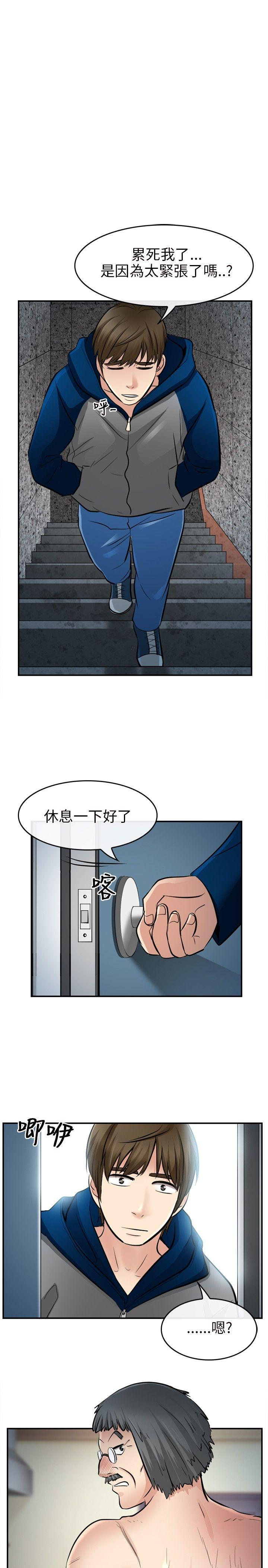 性王之路(重返拳坛) 第14話 第22页