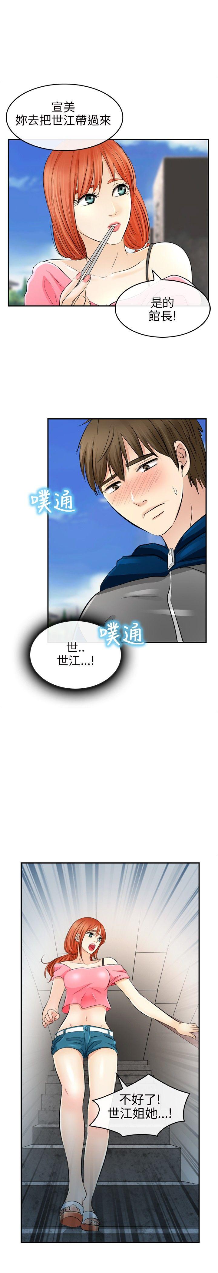 性王之路(重返拳坛) 第15話 第1页