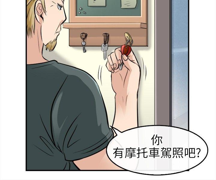 性王之路(重返拳坛) 第15話 第6页
