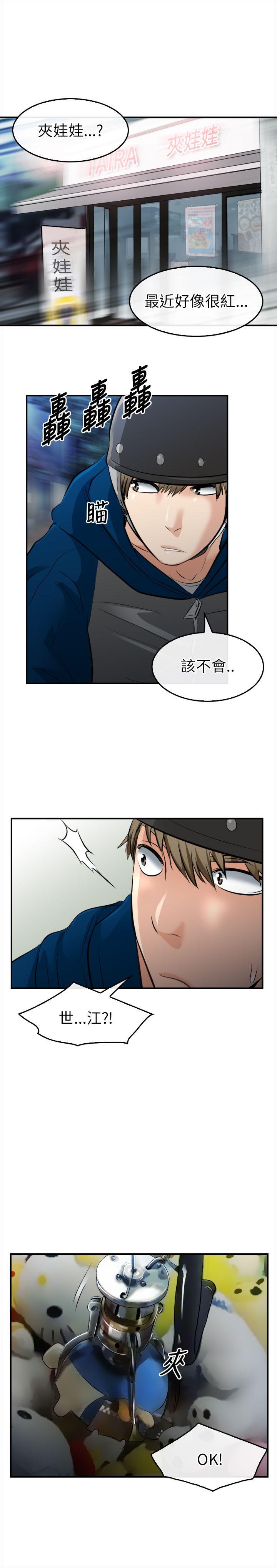 性王之路(重返拳坛) 第15話 第9页