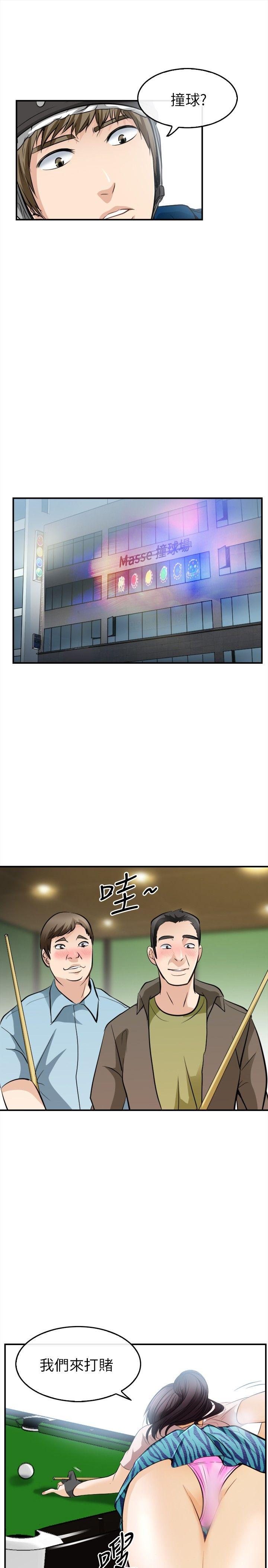 性王之路(重返拳坛) 第15話 第16页