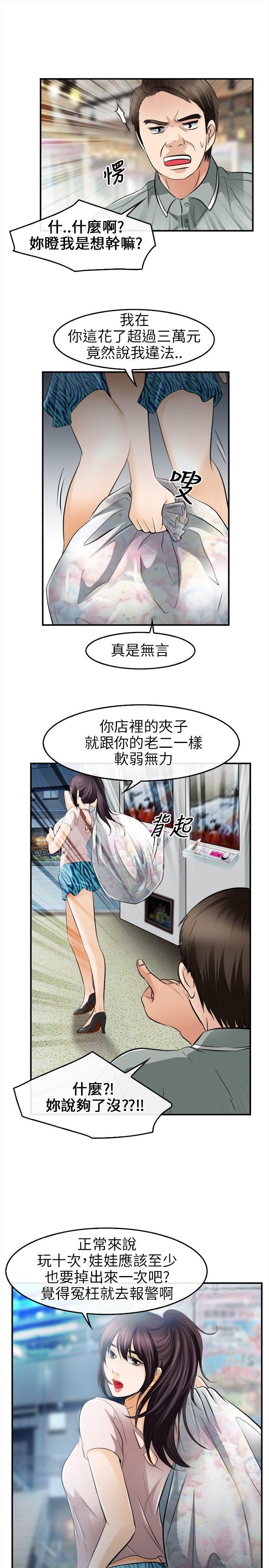 性王之路(重返拳坛) 第15話 第12页