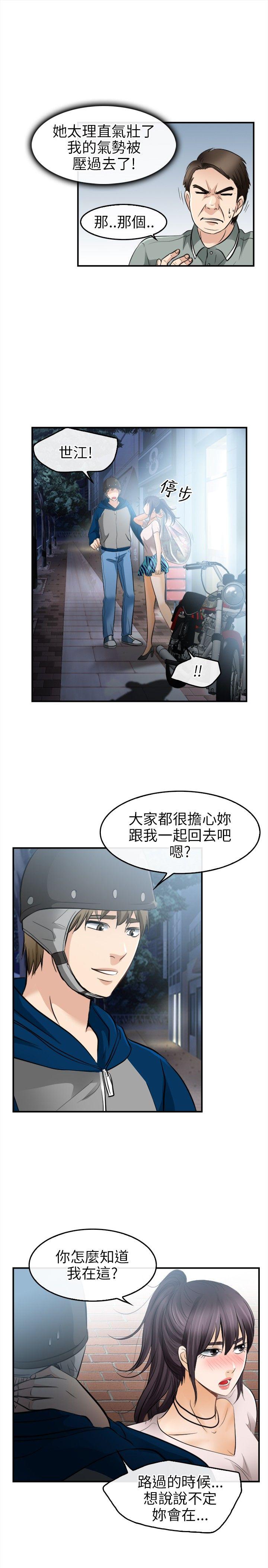 性王之路(重返拳坛) 第15話 第14页