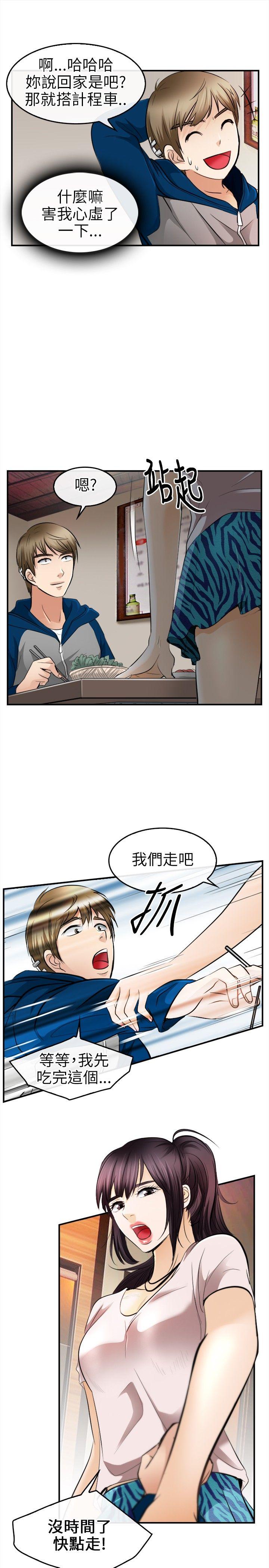 性王之路(重返拳坛) 第16話 第4页