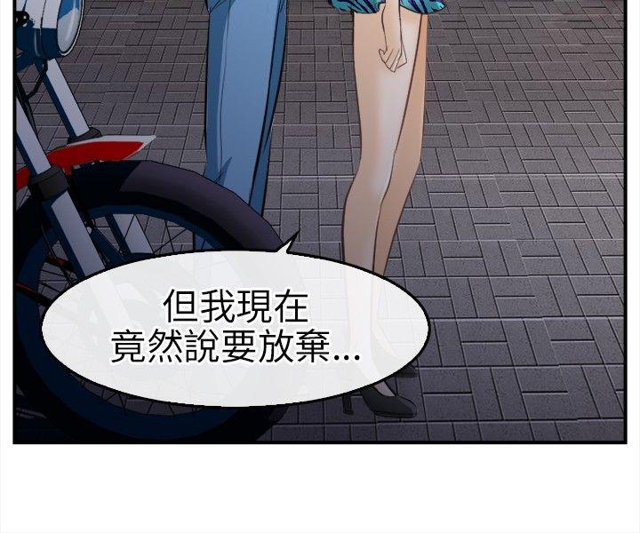 性王之路(重返拳坛) 第16話 第9页