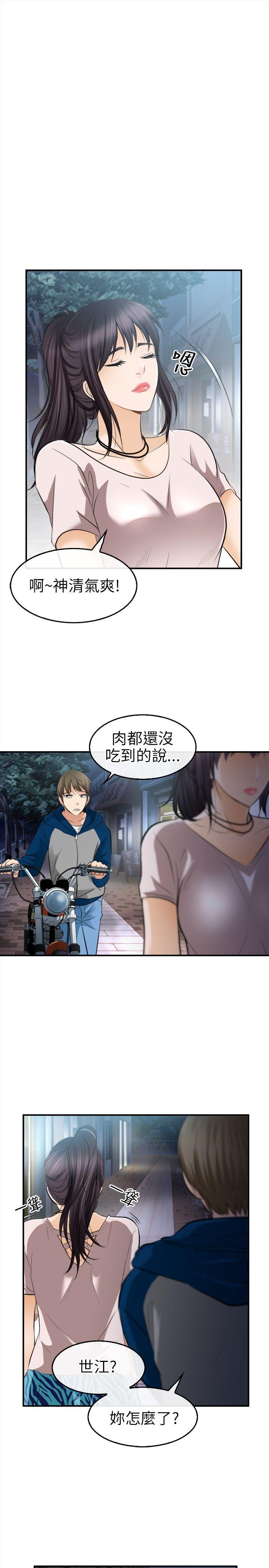 性王之路(重返拳坛) 第16話 第6页