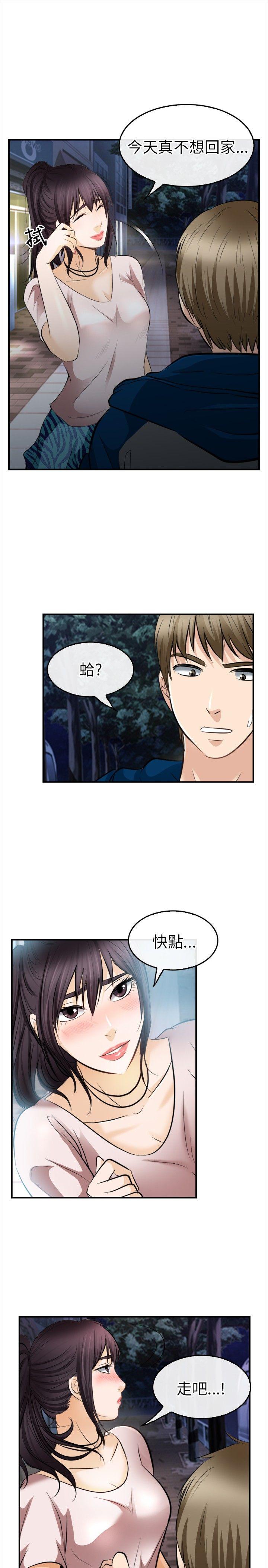 性王之路(重返拳坛) 第16話 第12页