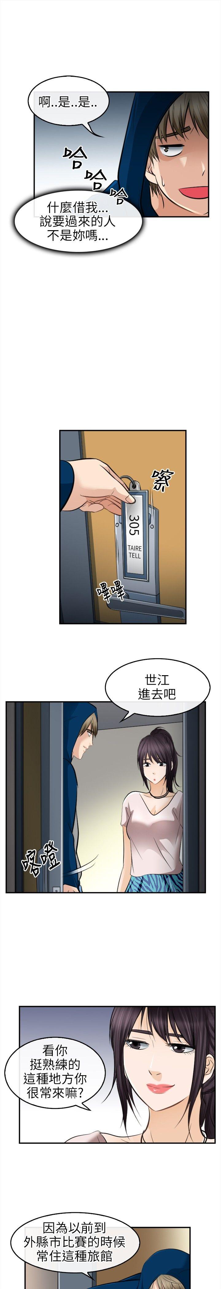 性王之路(重返拳坛) 第16話 第18页