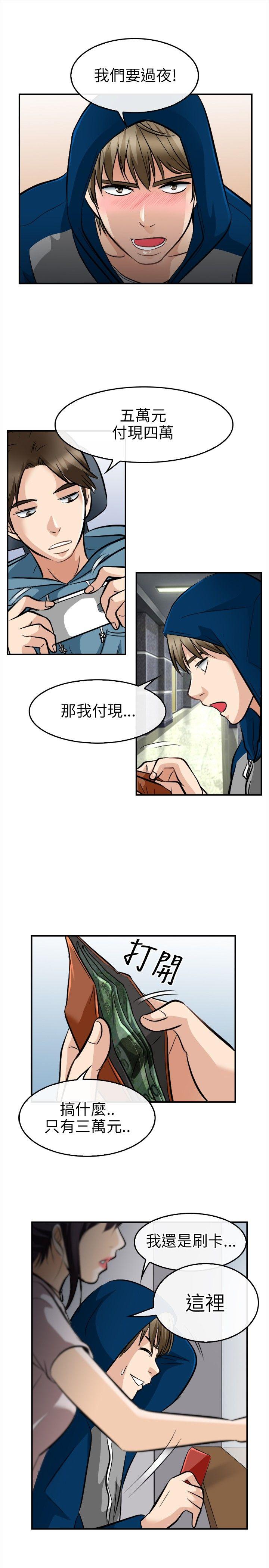 性王之路(重返拳坛) 第16話 第16页