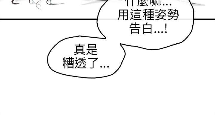 性王之路(重返拳坛) 第17話 第17页