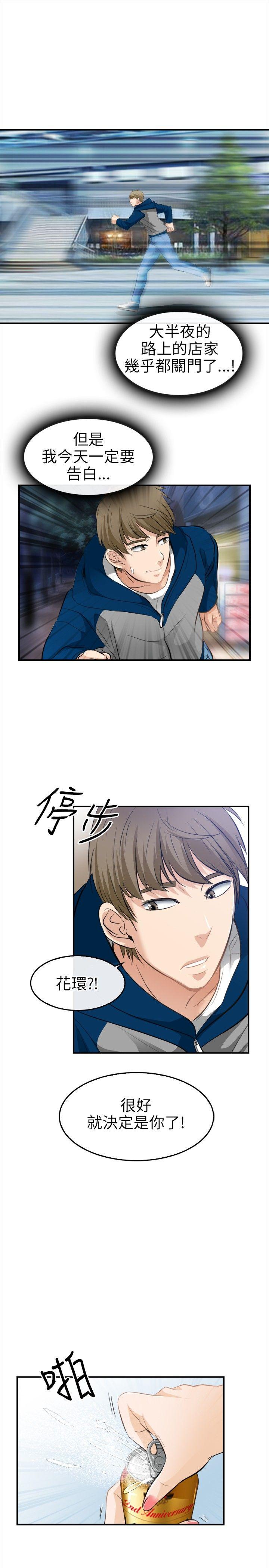 性王之路(重返拳坛) 第18話 第11页