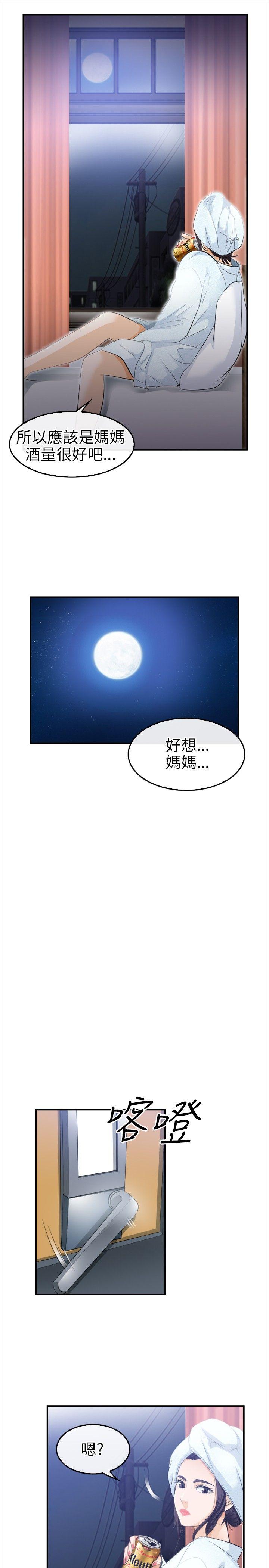 性王之路(重返拳坛) 第18話 第13页