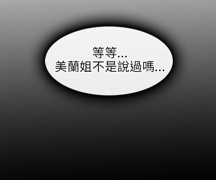 性王之路(重返拳坛) 第18話 第20页