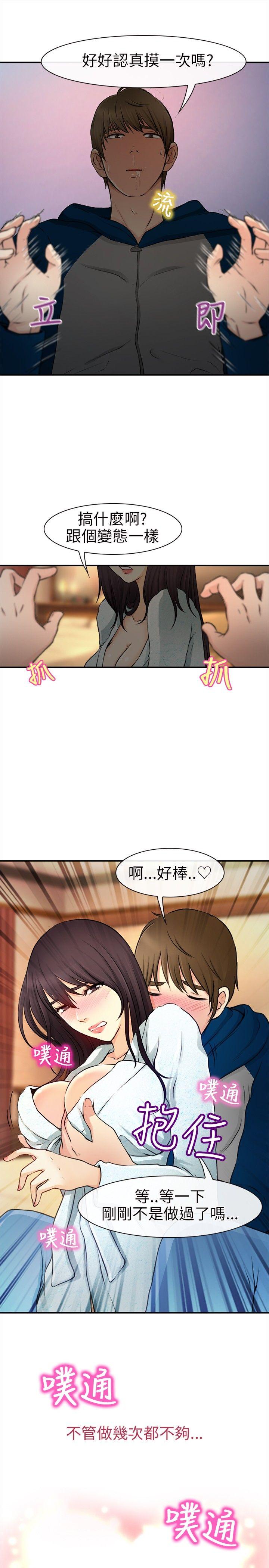 性王之路(重返拳坛) 第19話 第9页