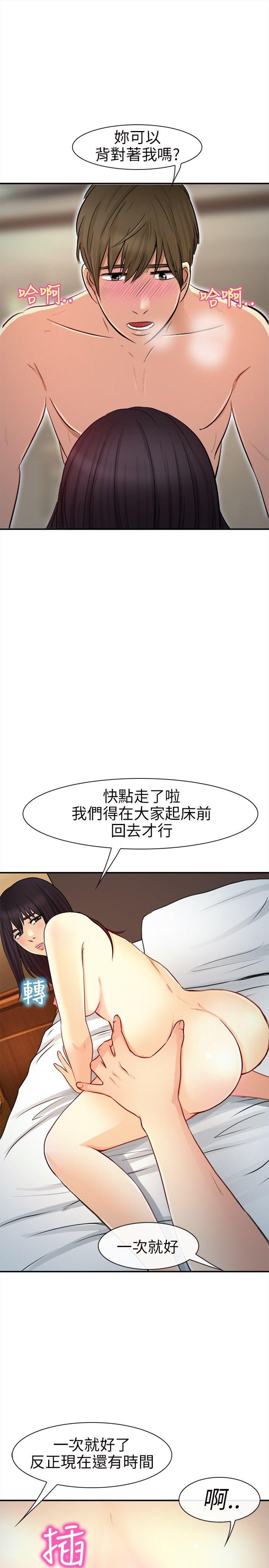 性王之路(重返拳坛) 第19話 第12页