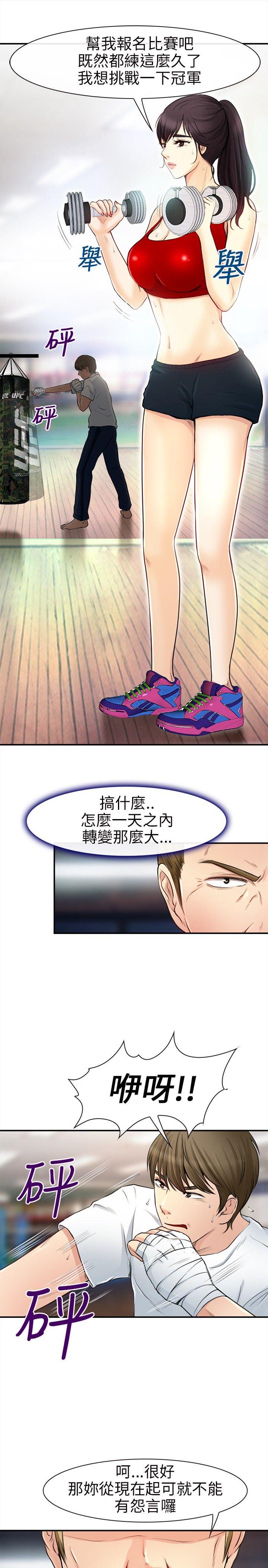 性王之路(重返拳坛) 第19話 第24页