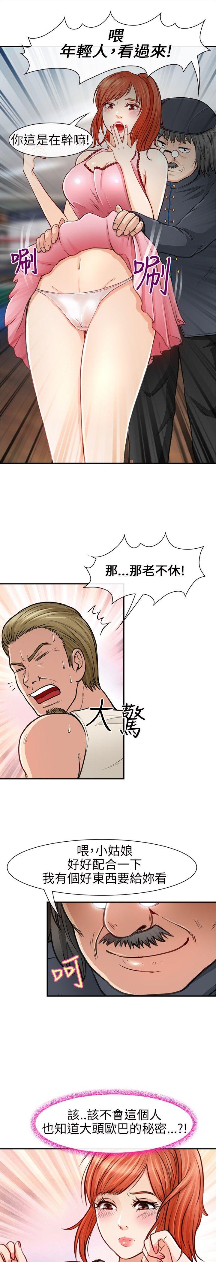 性王之路(重返拳坛) 第19話 第30页