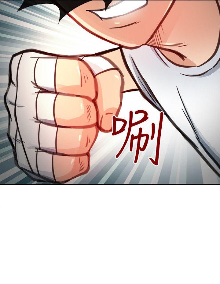 性王之路(重返拳坛) 第19話 第35页
