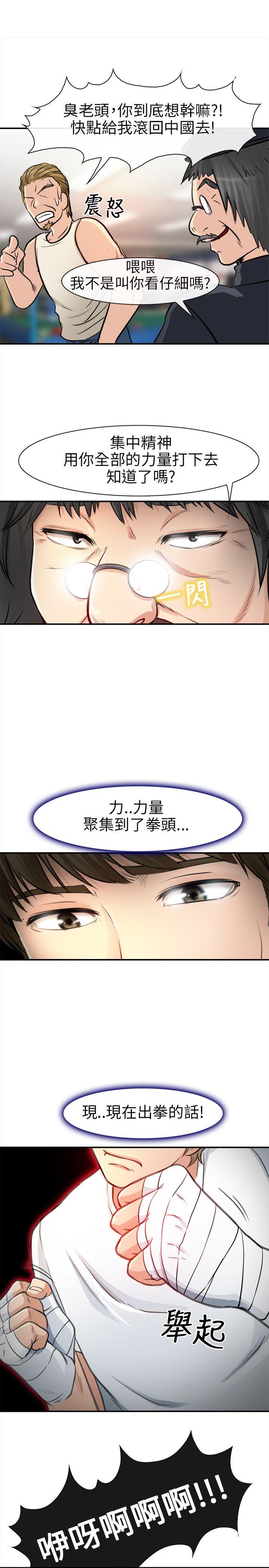 性王之路(重返拳坛) 第19話 第34页
