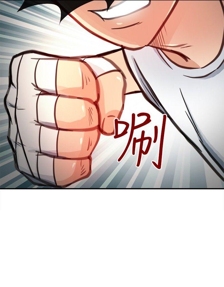性王之路(重返拳坛) 第20話 第2页