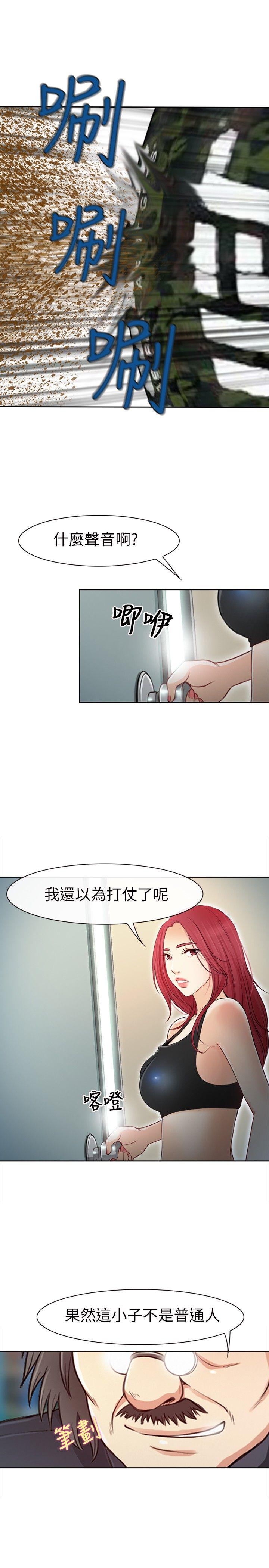 性王之路(重返拳坛) 第20話 第5页