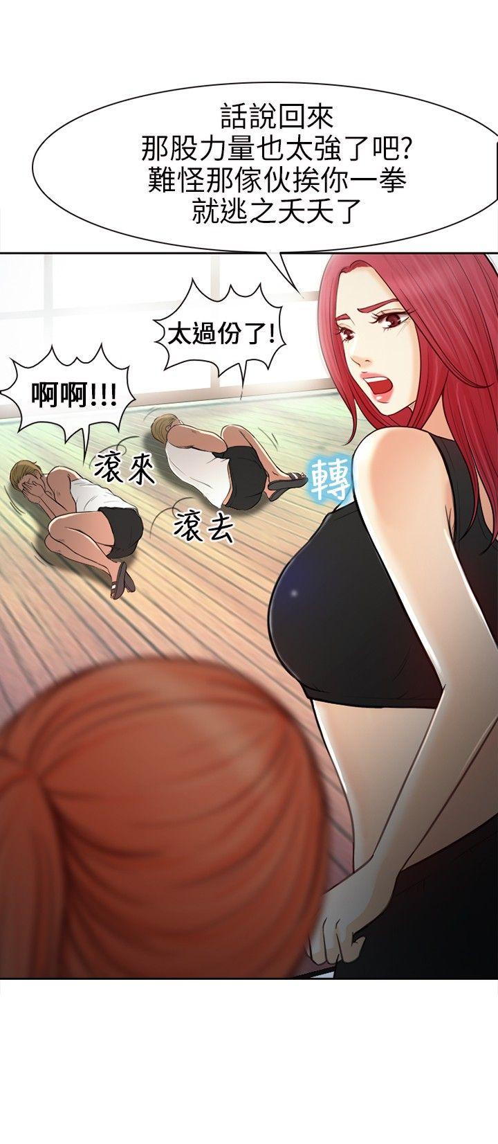 性王之路(重返拳坛) 第20話 第10页