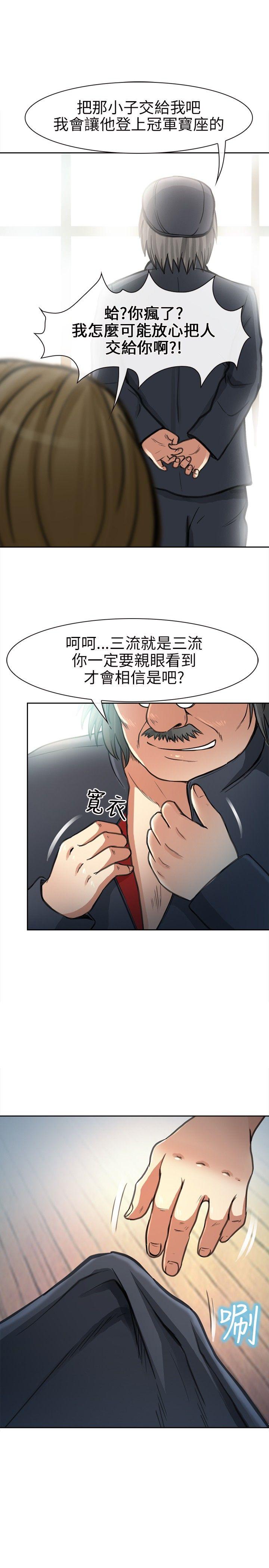 性王之路(重返拳坛) 第20話 第13页