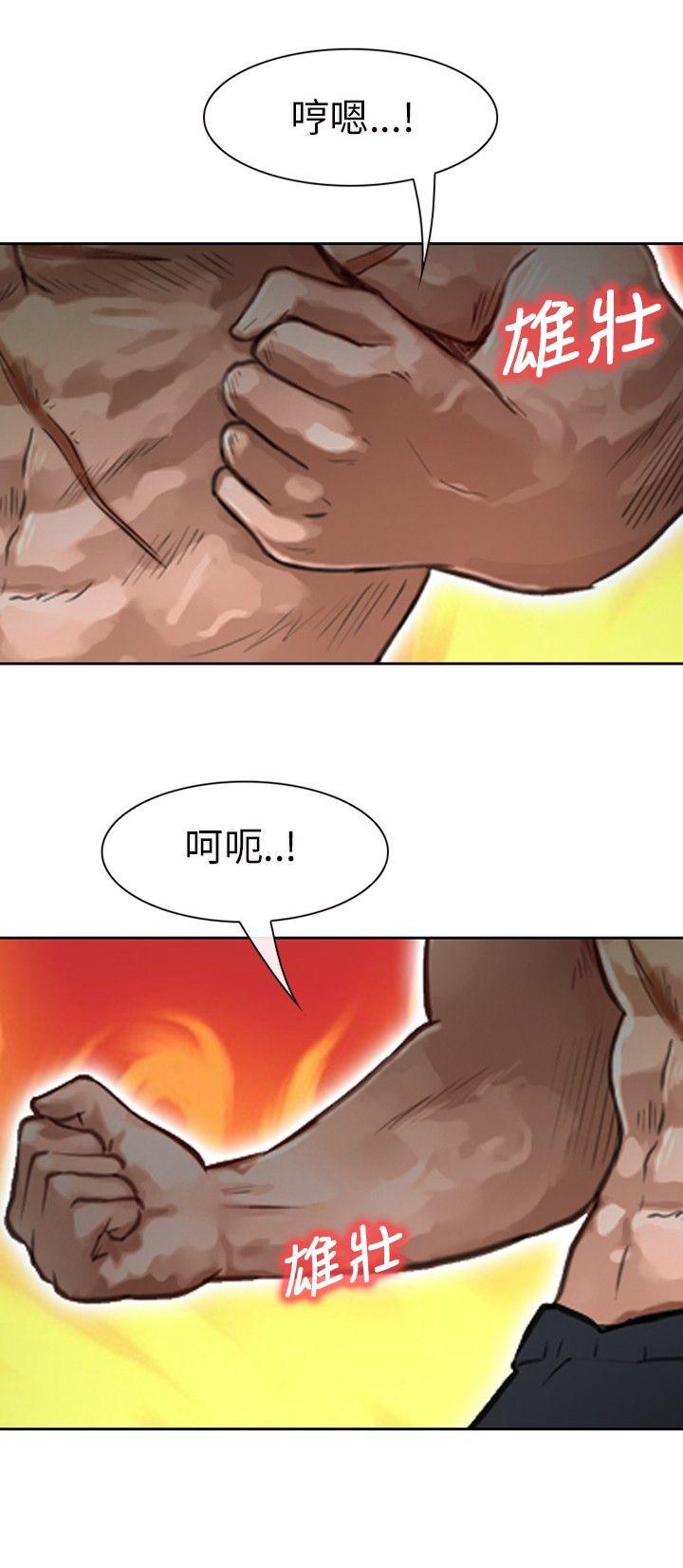 性王之路(重返拳坛) 第20話 第14页
