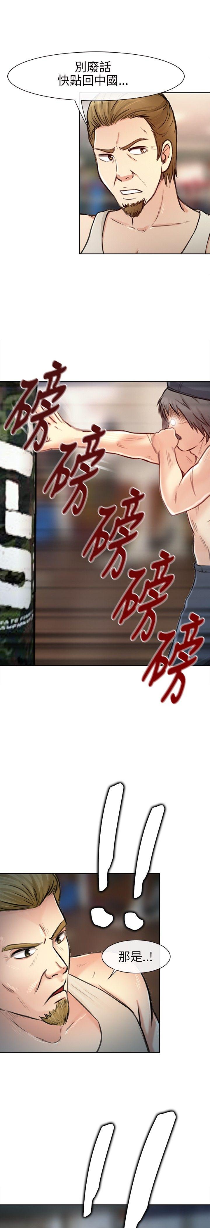 性王之路(重返拳坛) 第20話 第25页