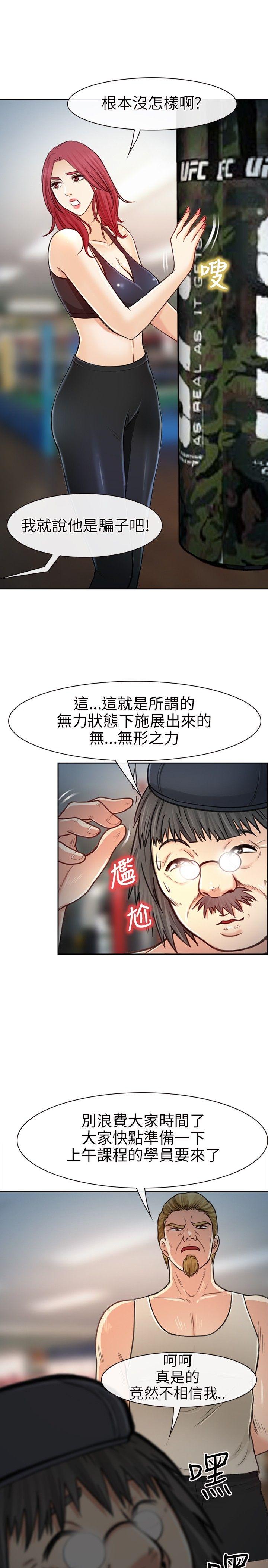 性王之路(重返拳坛) 第20話 第19页