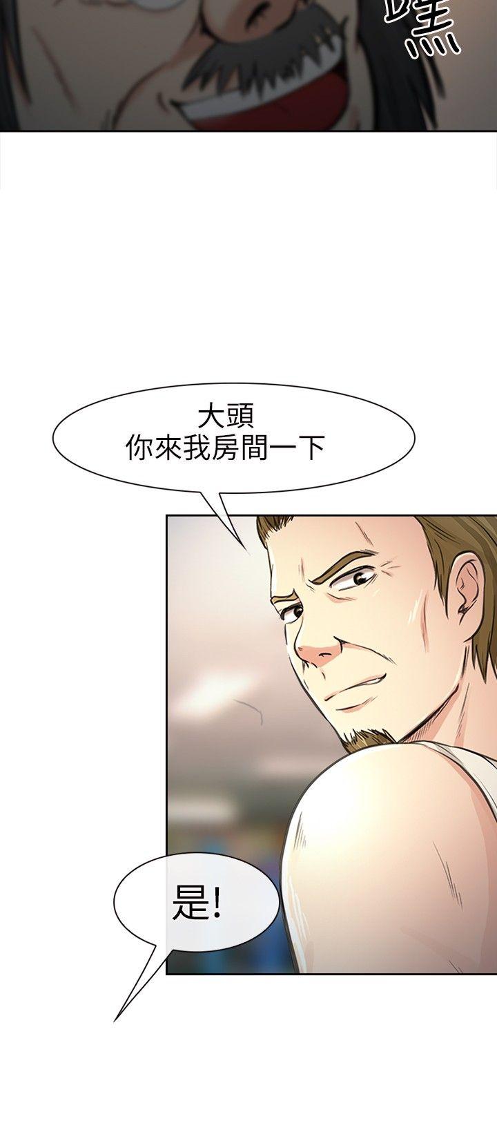 性王之路(重返拳坛) 第20話 第20页