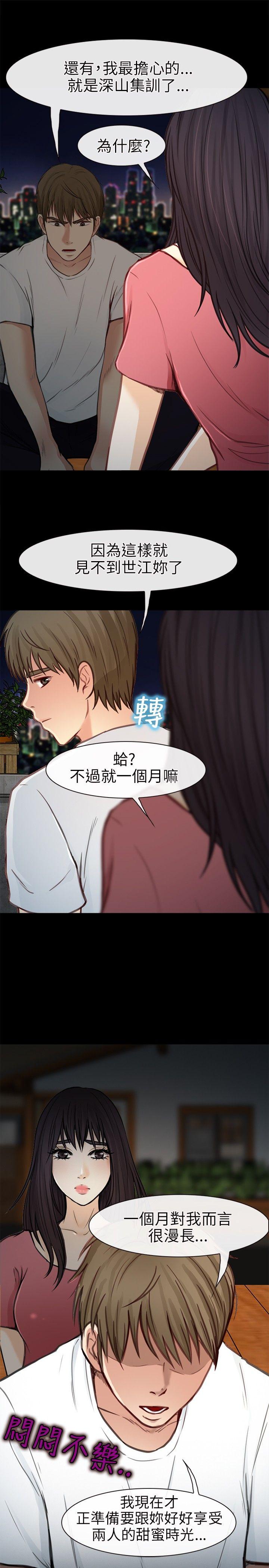 性王之路(重返拳坛) 第21話 第10页