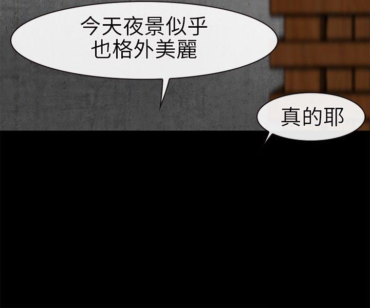 性王之路(重返拳坛) 第21話 第5页
