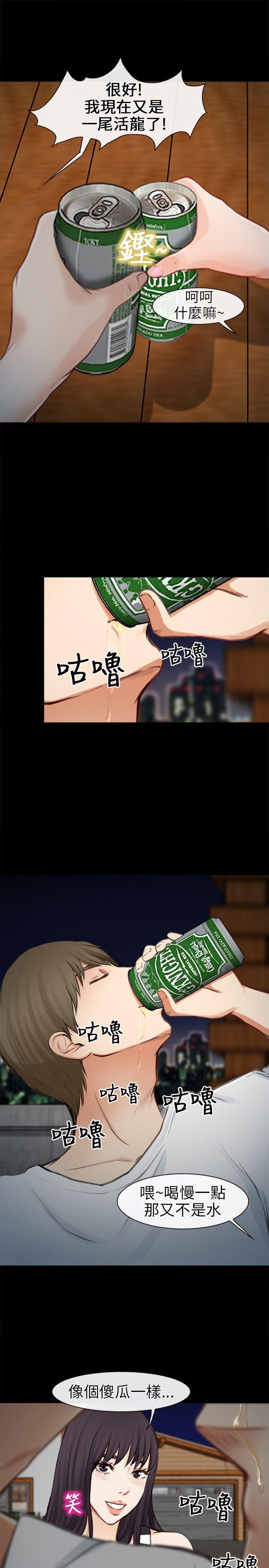 性王之路(重返拳坛) 第21話 第16页