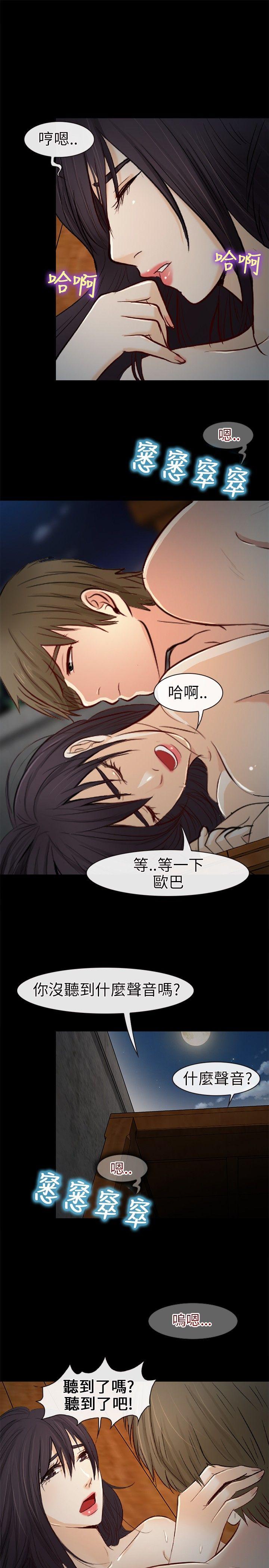 性王之路(重返拳坛) 第21話 第32页