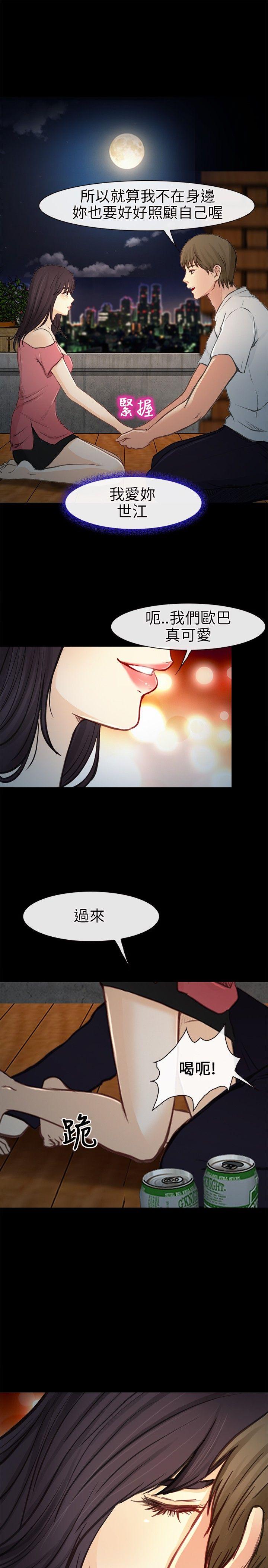 性王之路(重返拳坛) 第21話 第23页