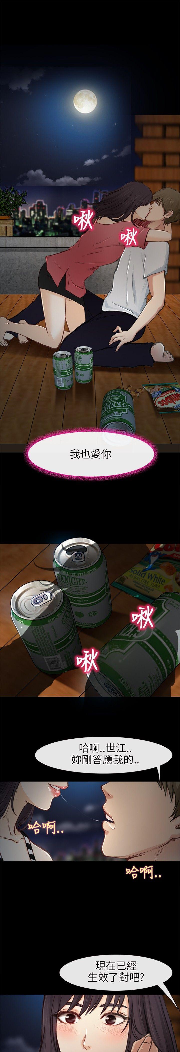 性王之路(重返拳坛) 第21話 第26页