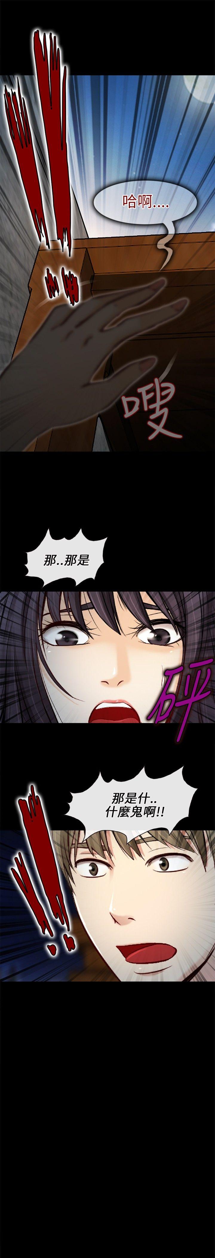 性王之路(重返拳坛) 第21話 第34页