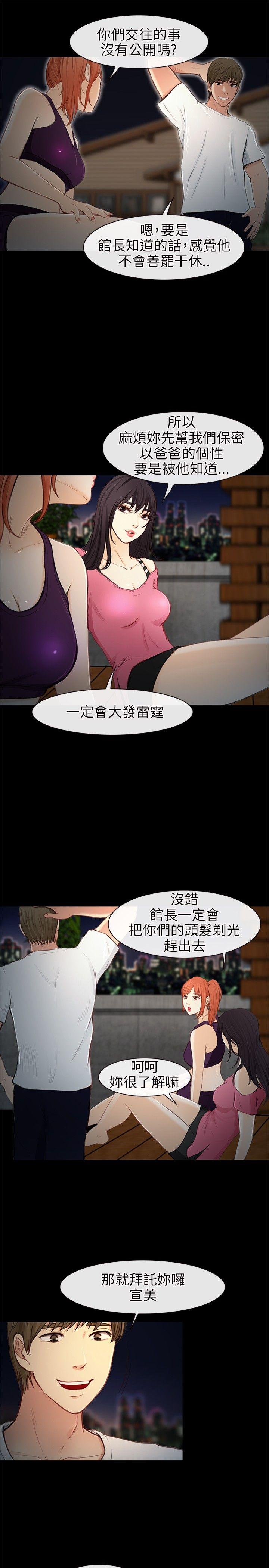 性王之路(重返拳坛) 第22話 第6页